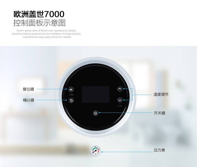 博世盖世7000壁挂炉18千瓦简介