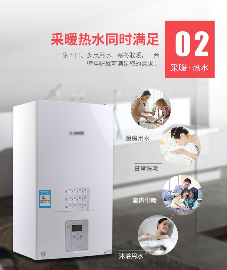 博世新欧洲之星进口24kw天然气壁挂炉特点