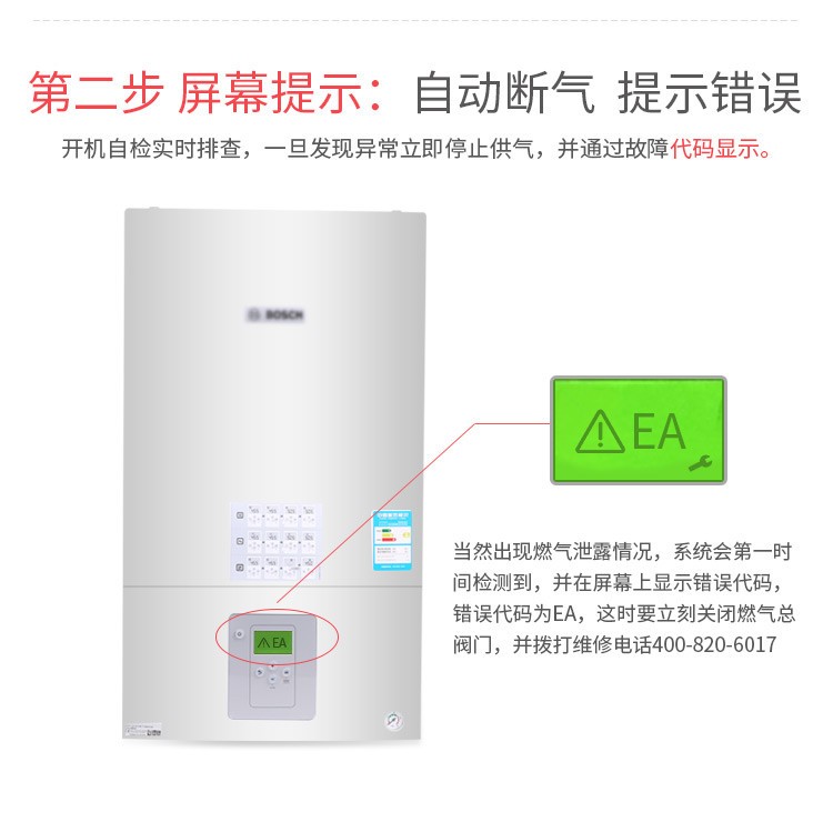 博世新欧洲之星进口24kw壁挂炉调试方法