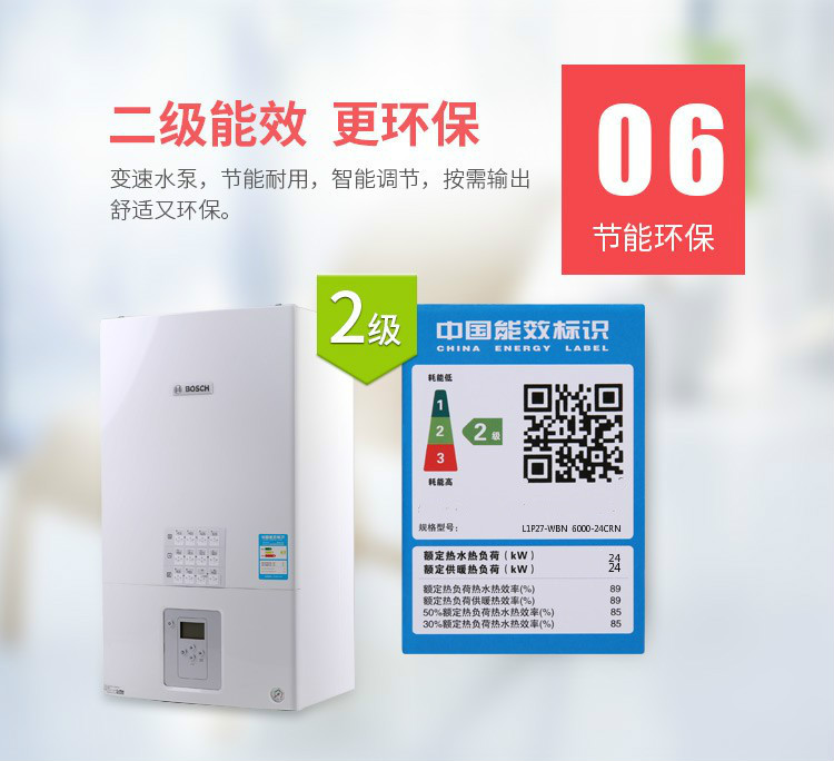 博世新欧洲之星进口24kw壁挂炉调试方法