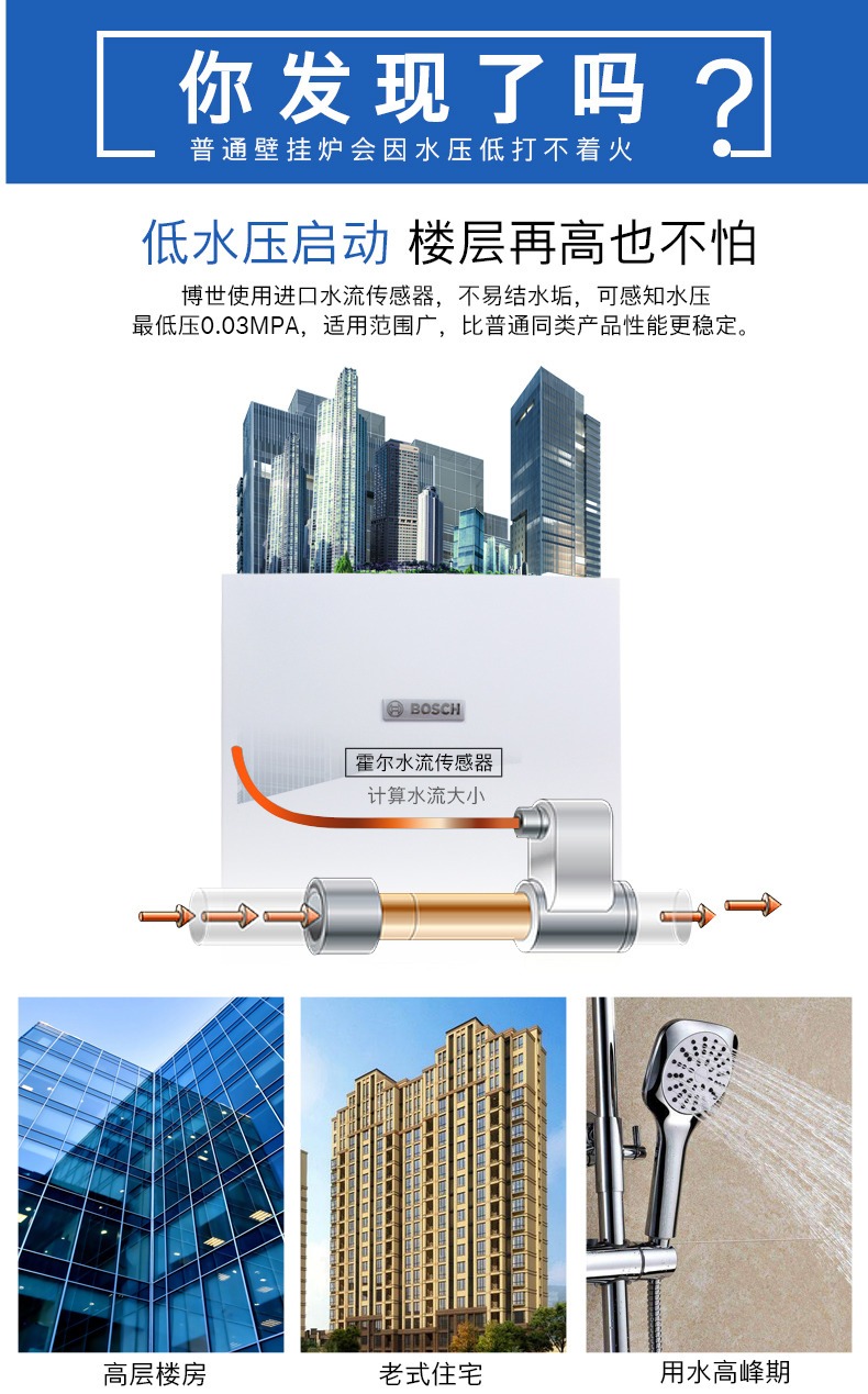 博世欧洲之星35kw原装进口采暖热水两用壁挂炉特点