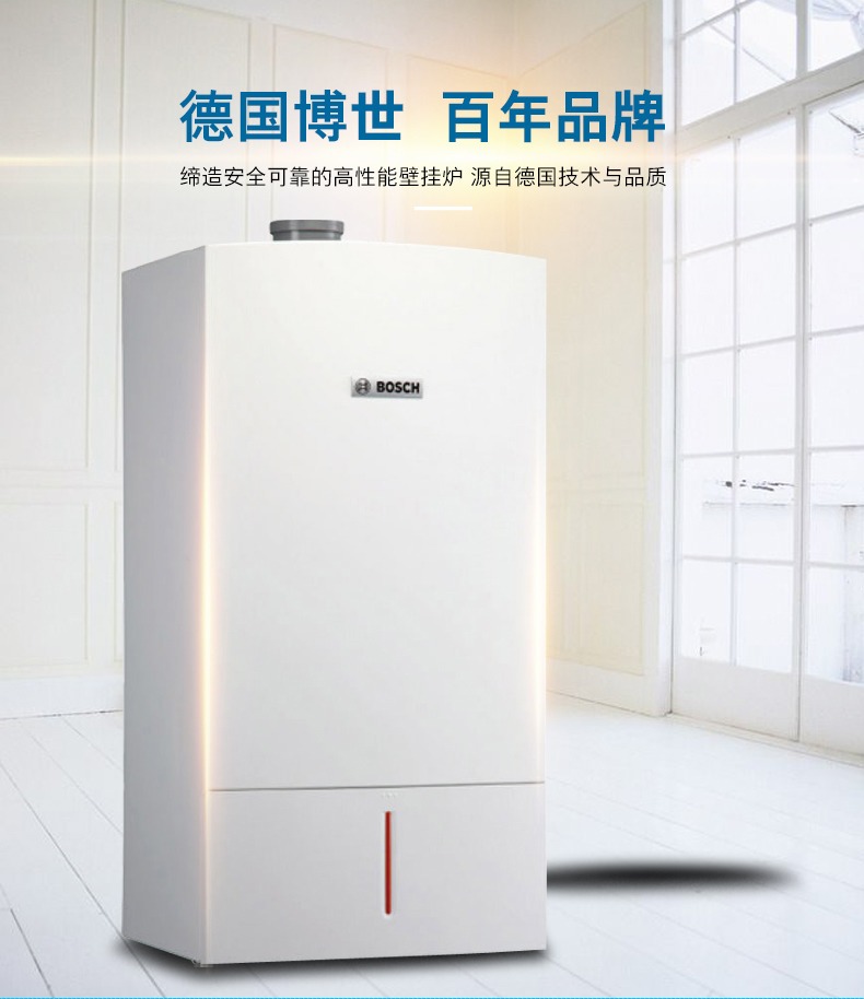 博世欧洲之星壁挂炉35kw原装进口采暖热水两用锅炉简介