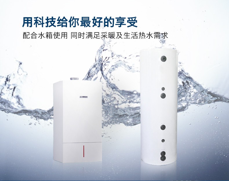 欧洲贵族冷凝42kw采暖热水壁挂炉