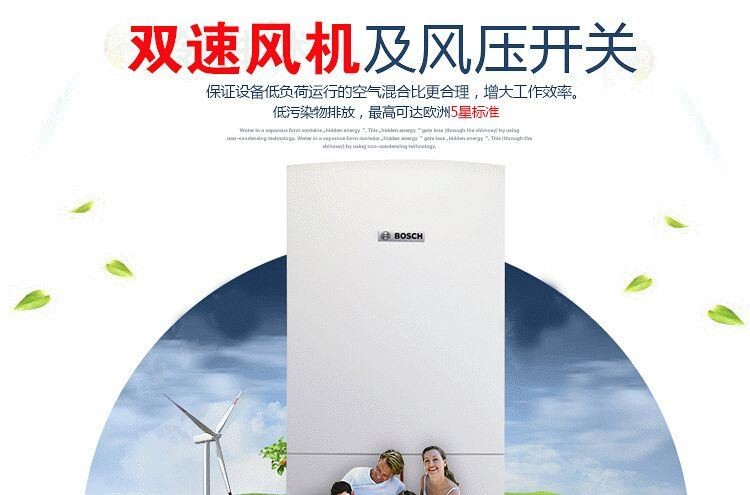 博世欧洲经典进口28kw两用型冷凝壁挂炉产品优势