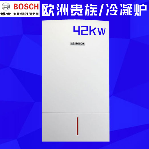 博世（BOSCH）欧洲贵族冷凝42kw采暖热水壁挂炉