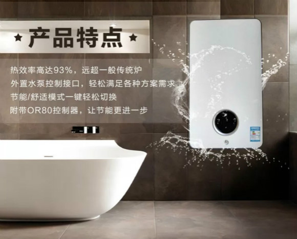 博世平行进口壁挂炉