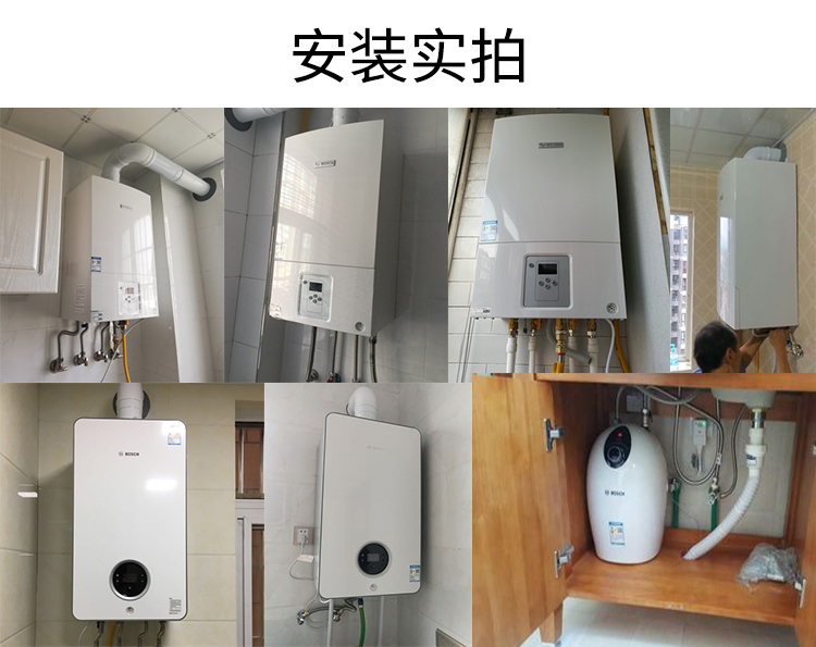 2018博世壁挂炉终极防冻攻略