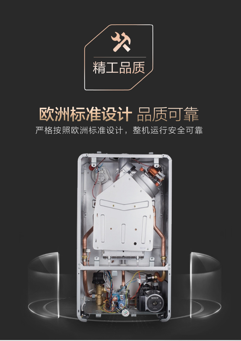 博世欧洲之星进口24kw两用型尊享版壁挂炉