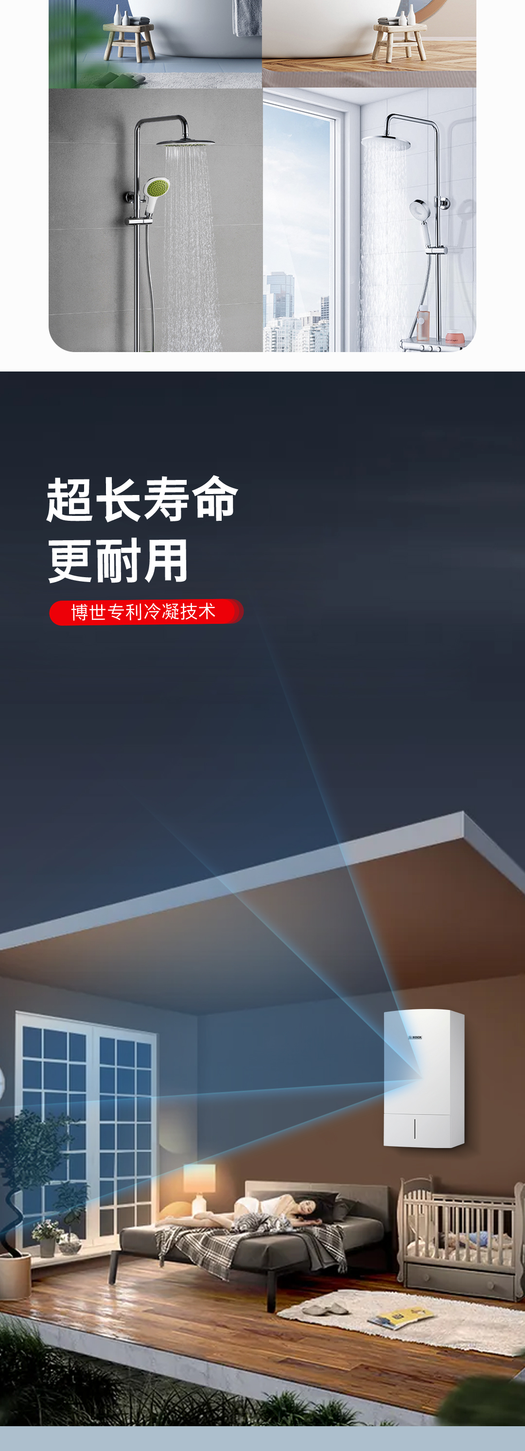 博世欧洲贵族冷凝组装25千瓦壁挂炉性能及优点