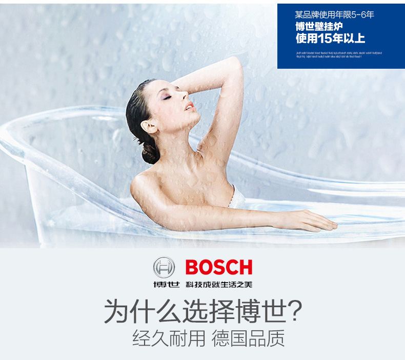 博世BOSCH燃气壁挂炉新之星28kw采暖热水两用炉家用采暖炉