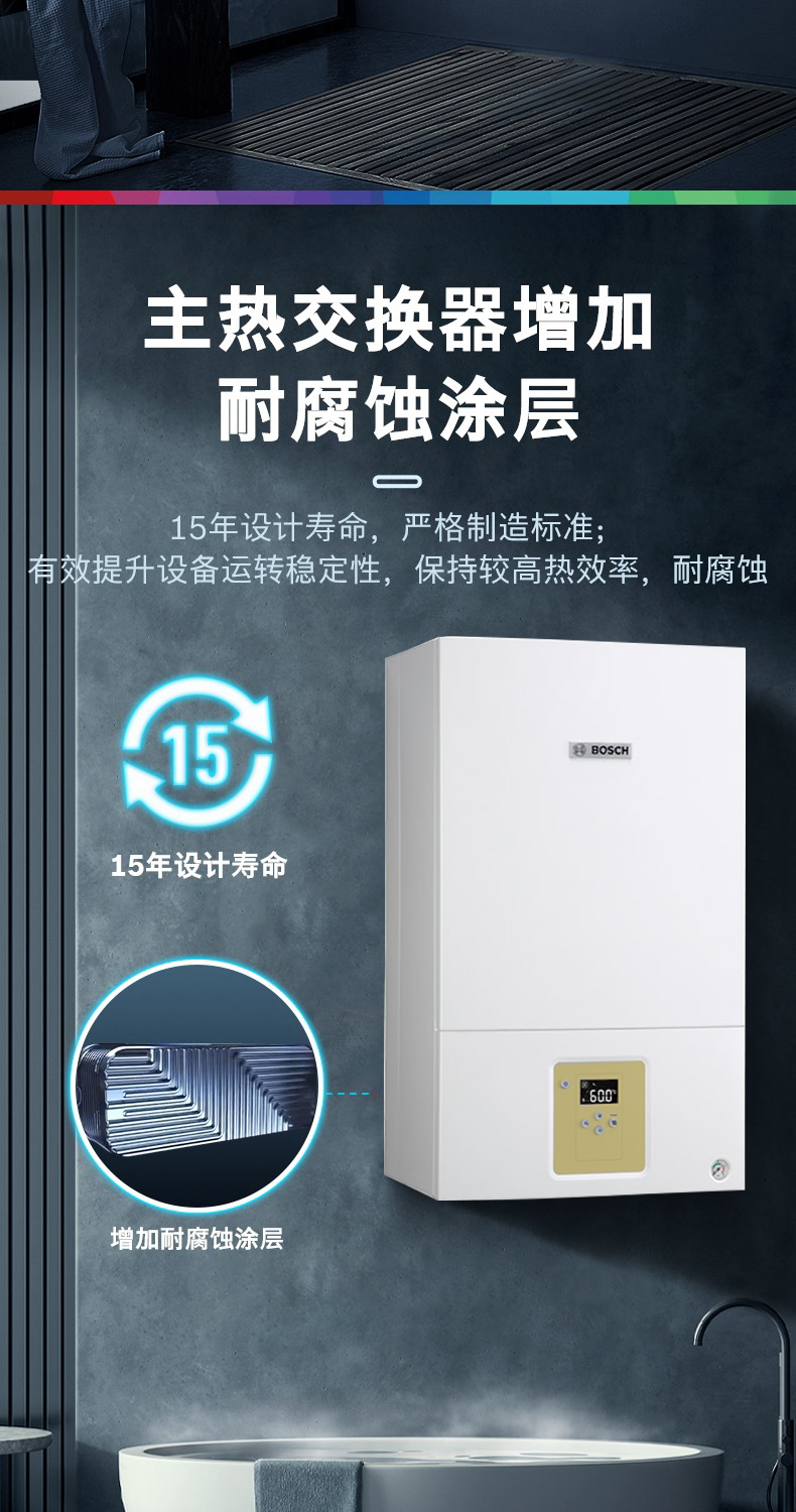 博世G6000金屏版28千瓦壁挂炉