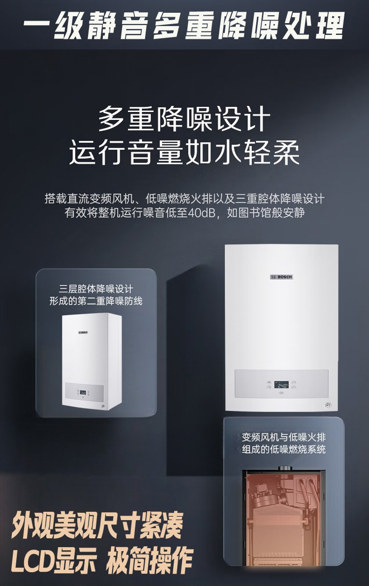 博世壁挂炉G6100