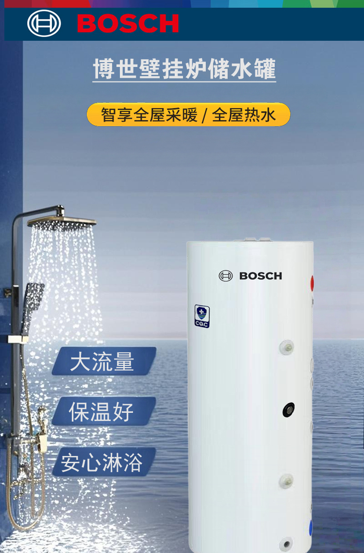 博世壁挂炉