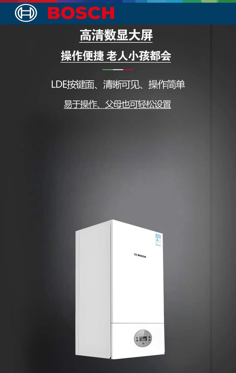 博世G6100追光版核心升级