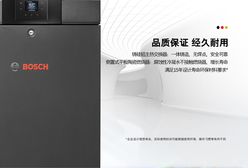 博世进口Condens 7000冷凝95千瓦壁挂炉