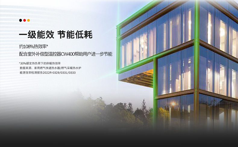 博世进口Condens 7000冷凝95千瓦壁挂炉