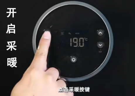 博世G7镜面版壁挂炉采暖功能操作