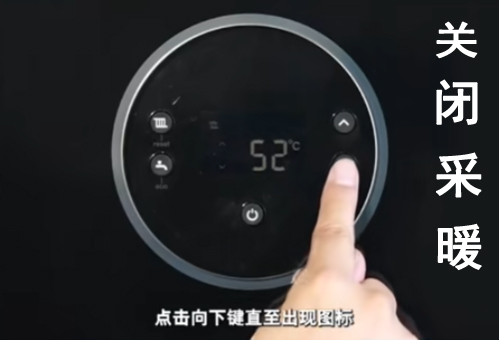 博世G7镜面版壁挂炉冬夏模式切换操作