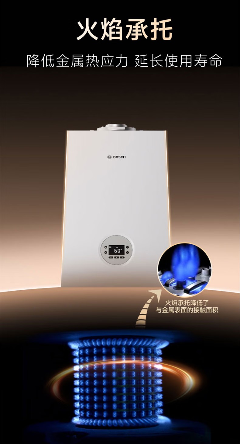 博世C3260冷凝式一级能效款