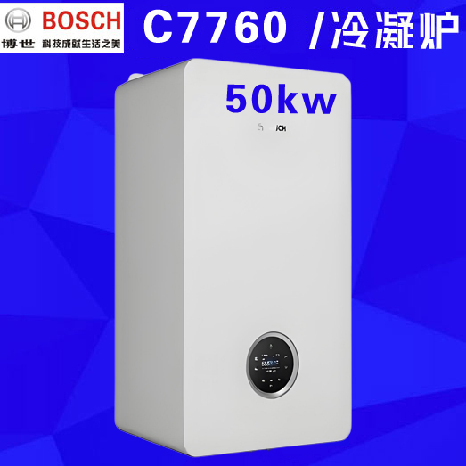 博世冷凝C7760进口50千瓦燃气壁挂炉