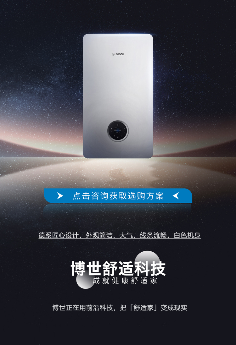 博世C7760进口40kw壁挂炉安装