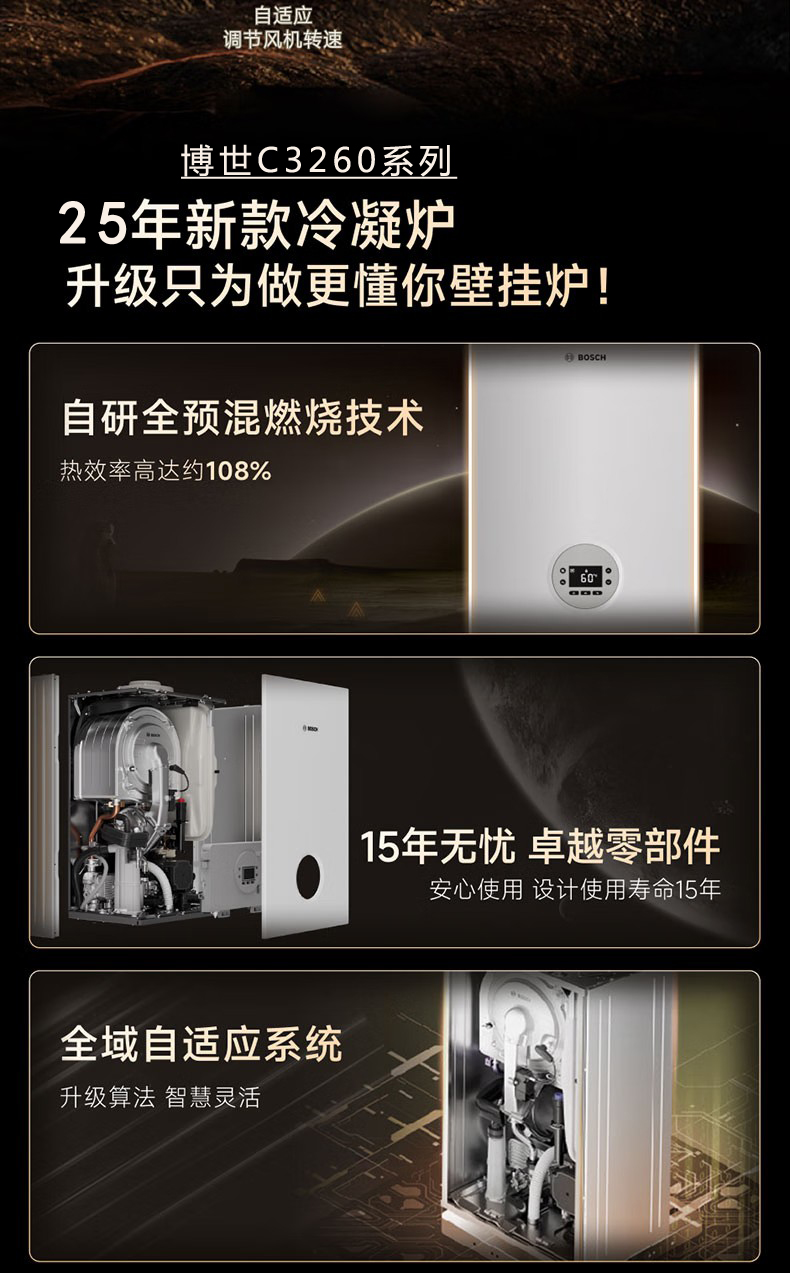 博世GC3260冷凝双一级能效28KW采暖热水壁挂炉