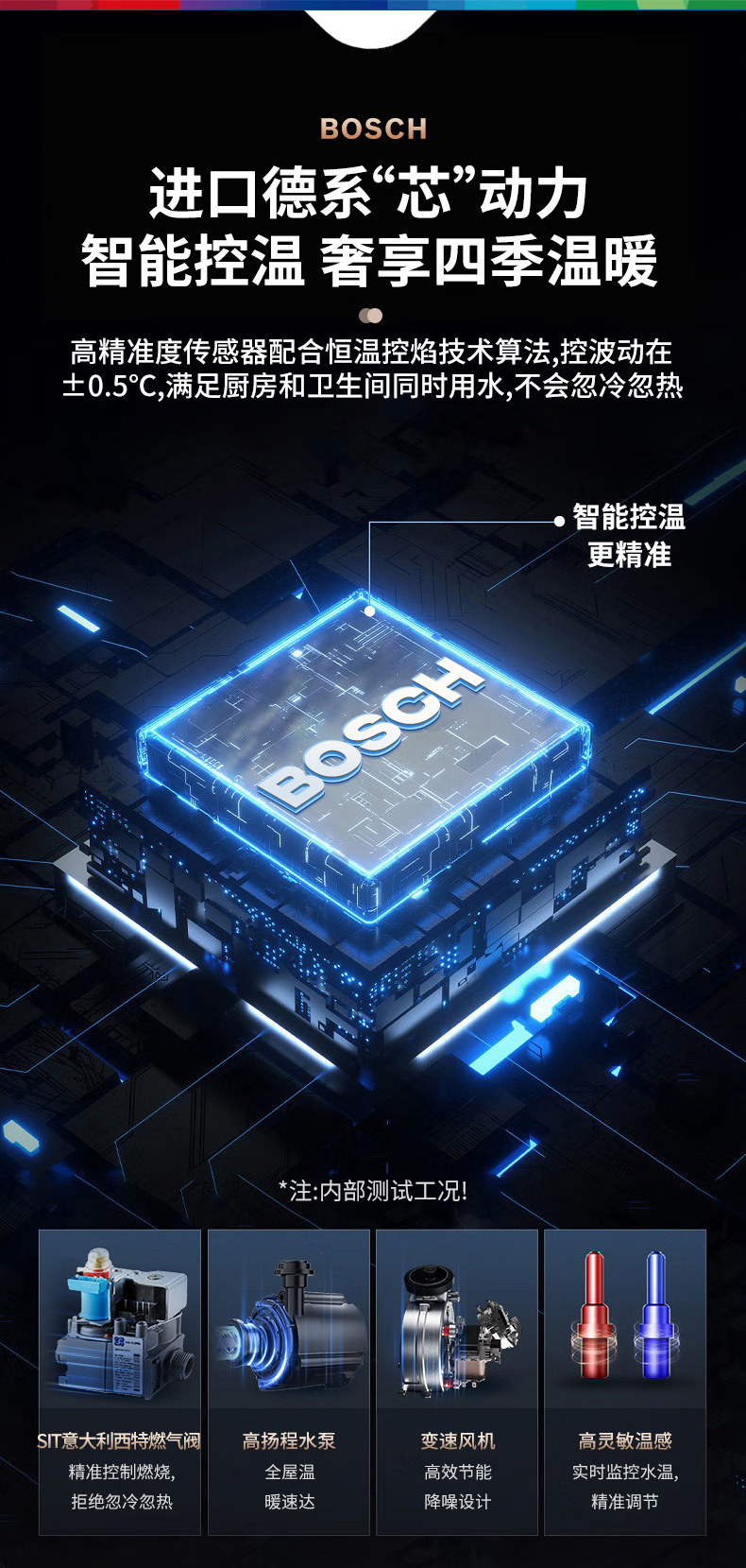 博世G6101追光版Plus壁挂炉
