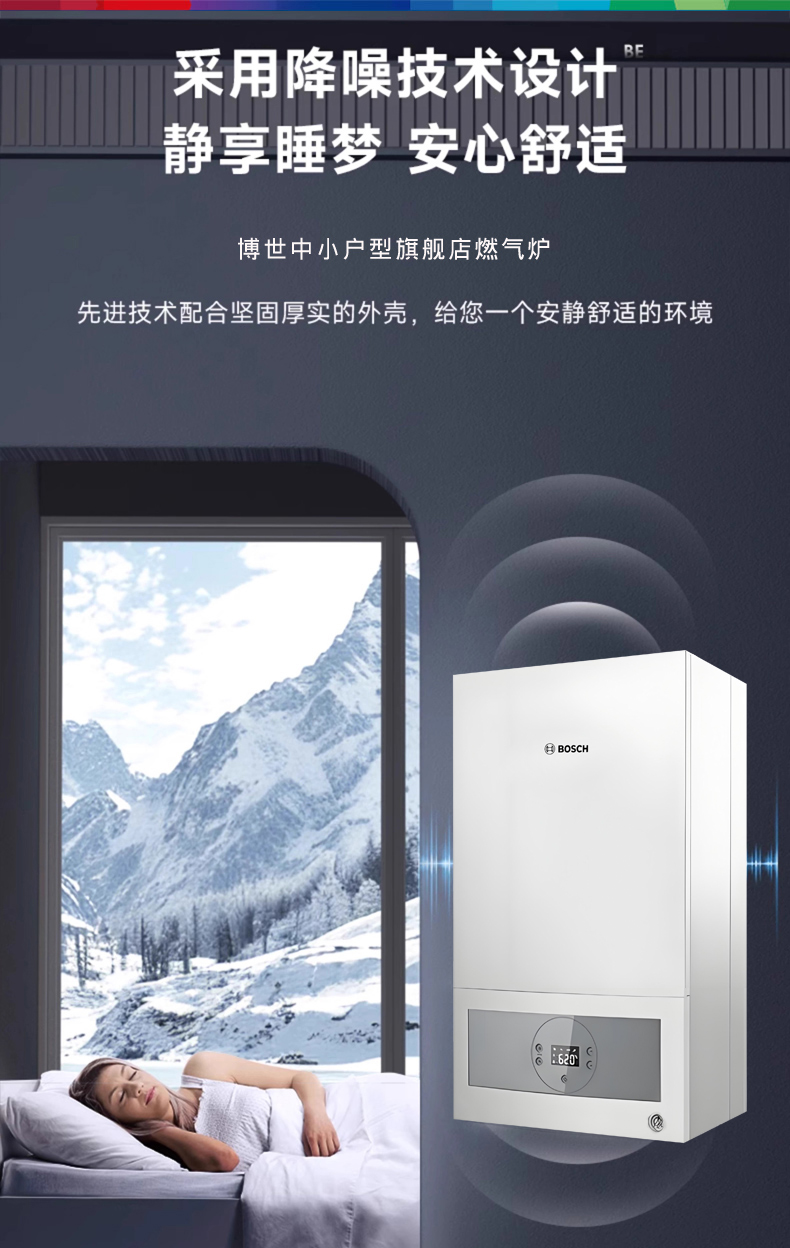 博世G6100 28千瓦壁挂炉